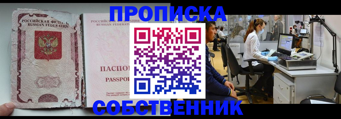 найти адрес прописки в Гвардейске