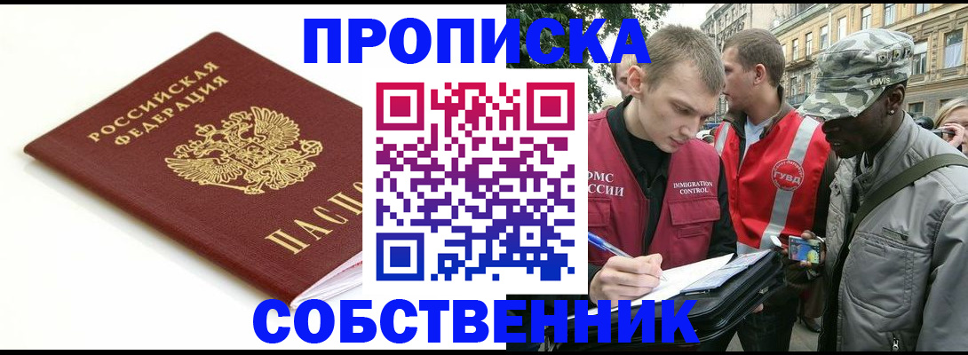 временная регистрация 2025 в Гвардейске